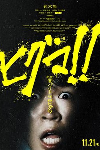 色狼影院：教父传奇